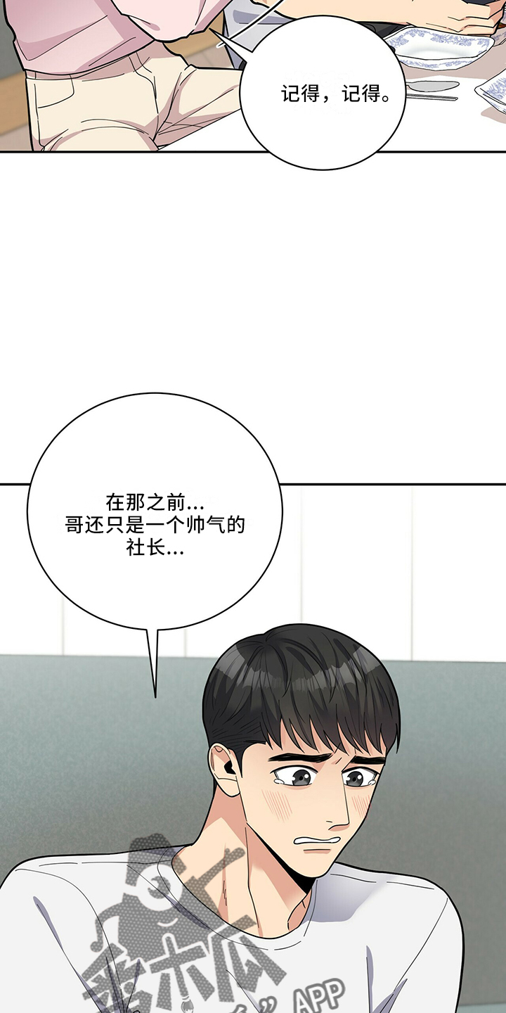 年龄差大的情侣有什么缺点漫画,第65章：有吸引力2图