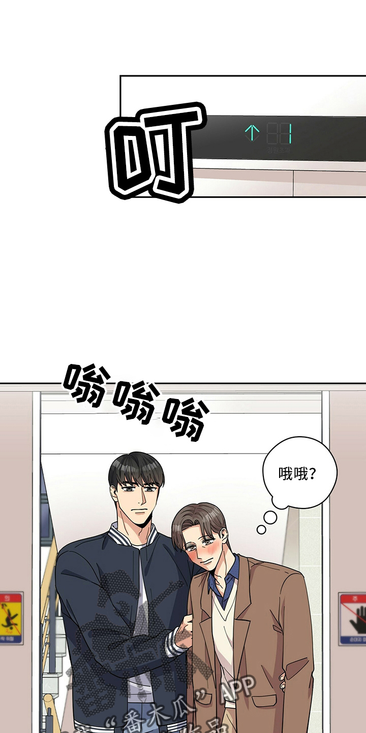 年龄差大的情侣有什么缺点漫画,第62章：去哪1图