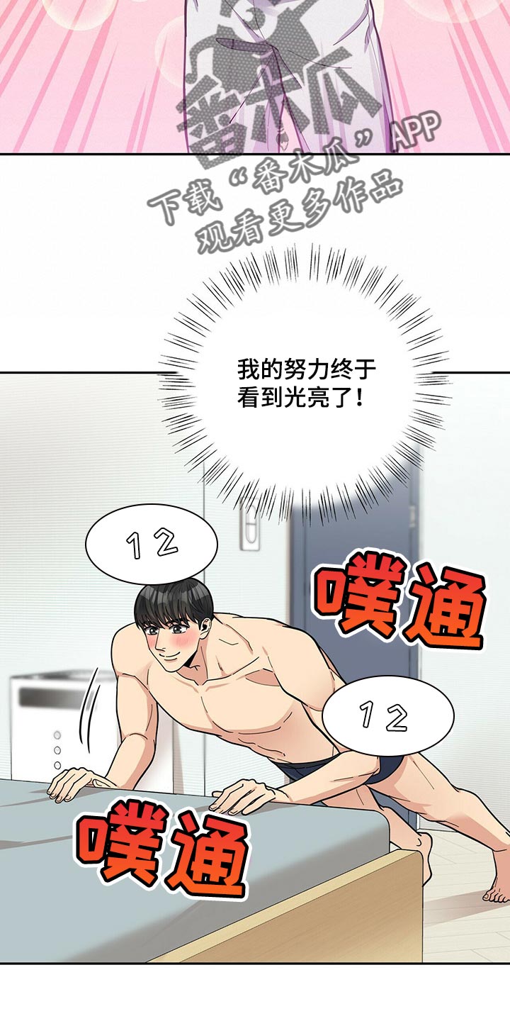 年龄差大的情侣有什么缺点漫画,第46章：误会2图