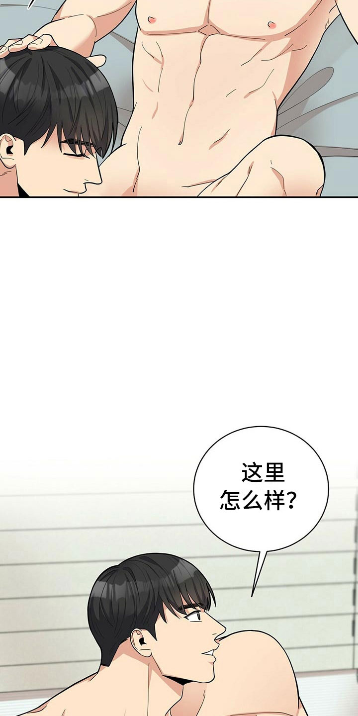 年龄差大危机漫画,第12章：年下的快乐2图