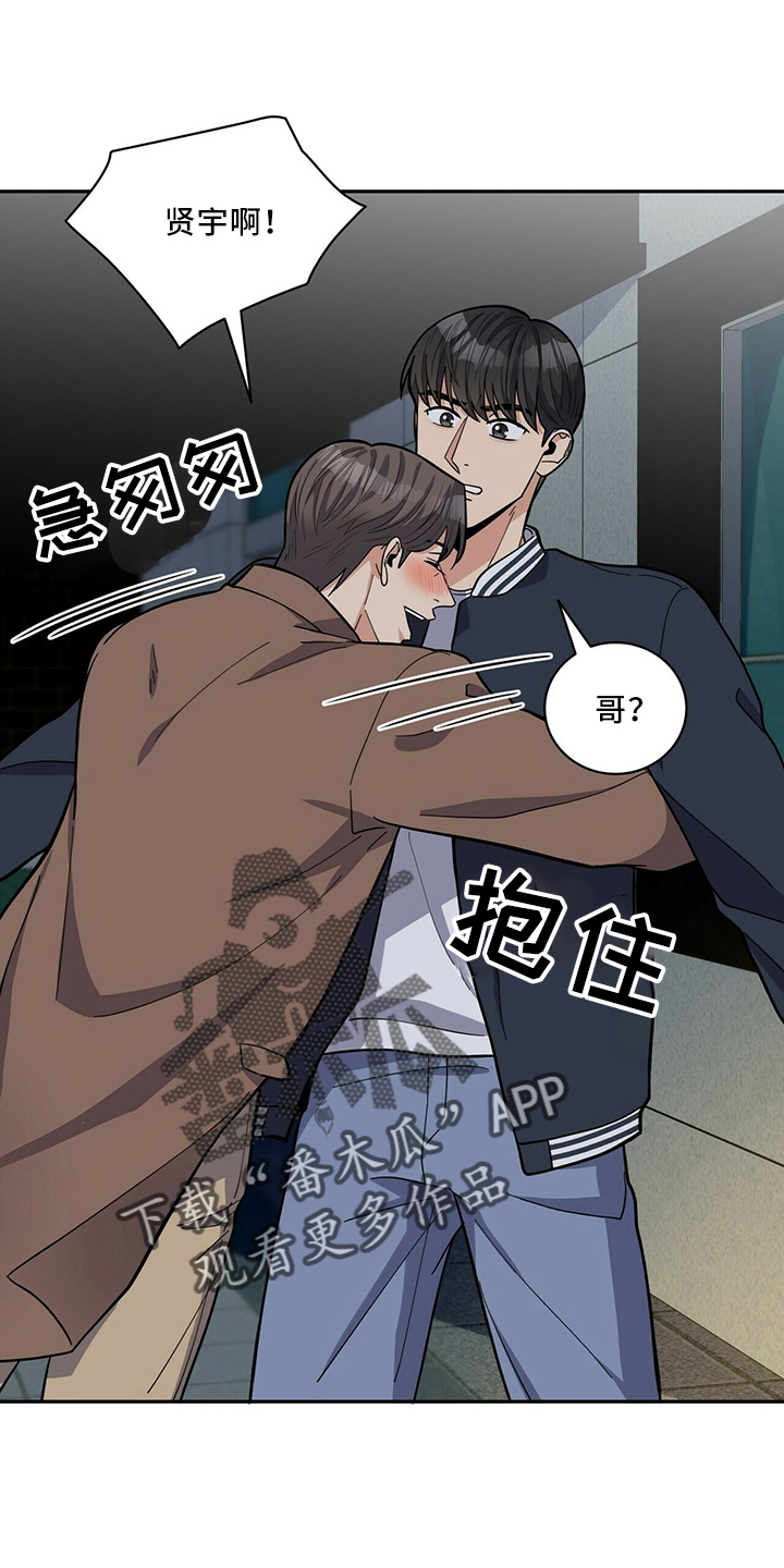 年龄差大的情侣有什么缺点漫画,第62章：去哪2图