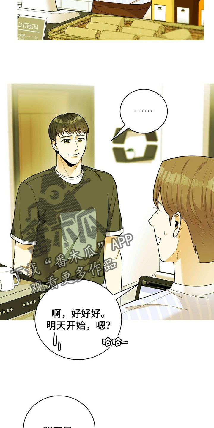 年龄差大危机漫画,第39章：适合学习的地方1图