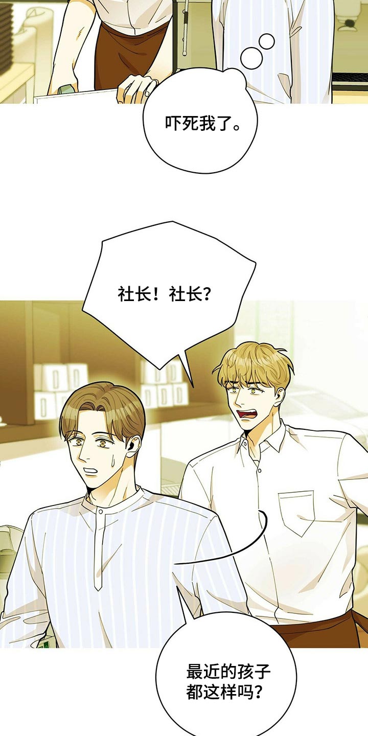 年龄差大危机漫画,第39章：适合学习的地方2图