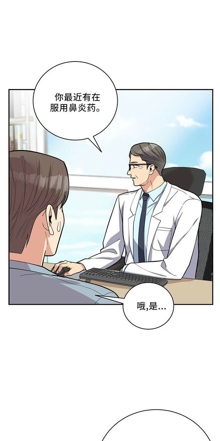 年龄差大的情侣有什么缺点漫画,第72章：后遗症1图