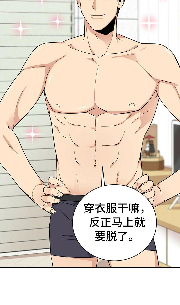 年龄差大危机漫画,第10章：揭开谜底2图