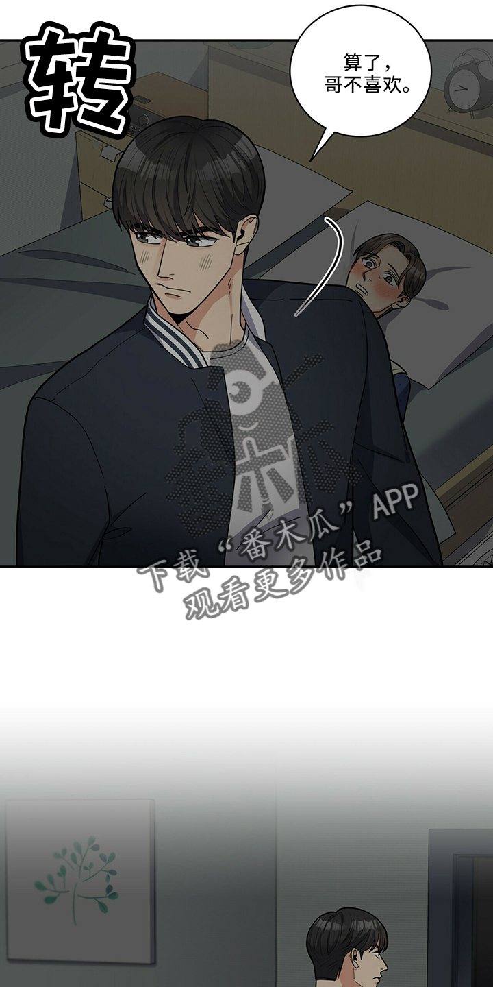 年龄差大危机漫画,第63章：回来了2图