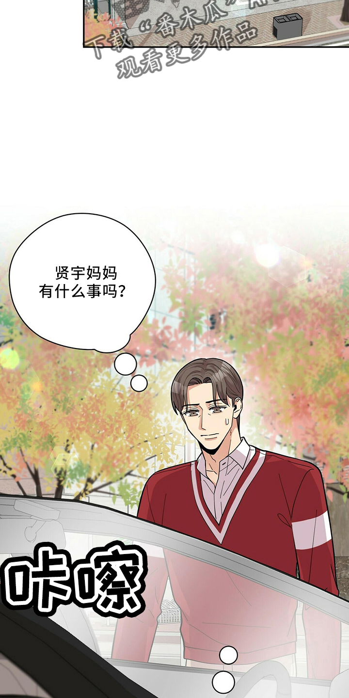 年龄差大古言漫画,第55章：不能干等1图
