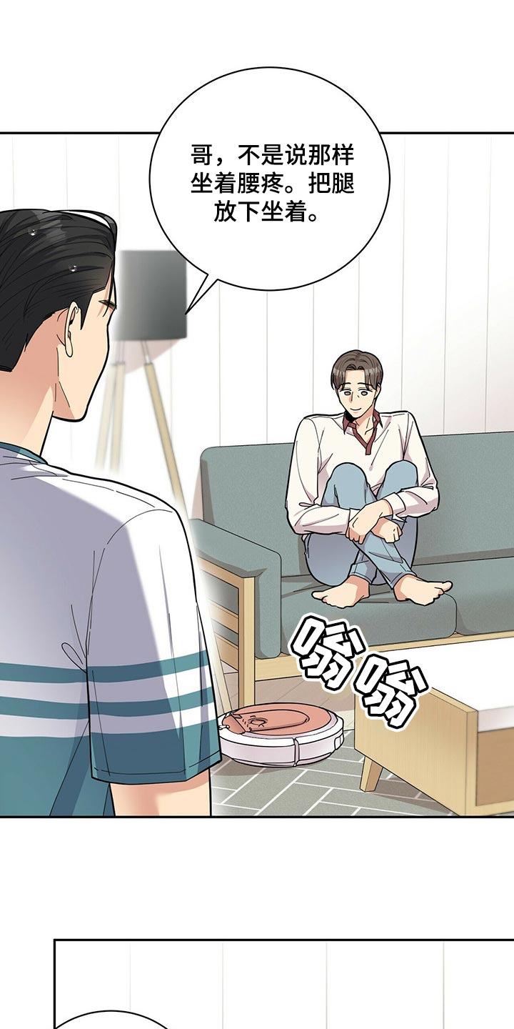年龄差大的经典台词漫画,第45章：太焦虑了2图