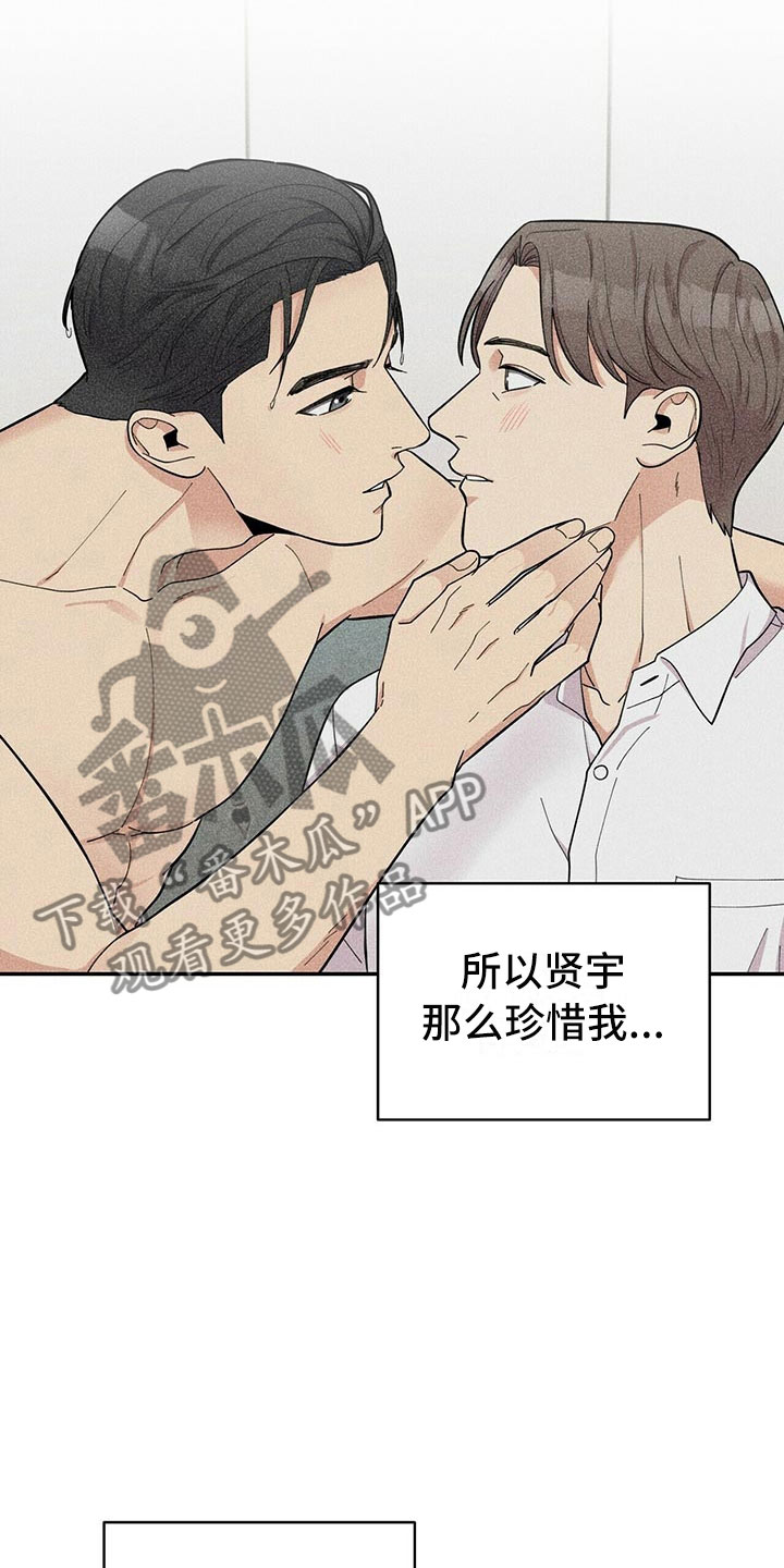 年龄差大危机漫画,第6章：恋爱好难2图