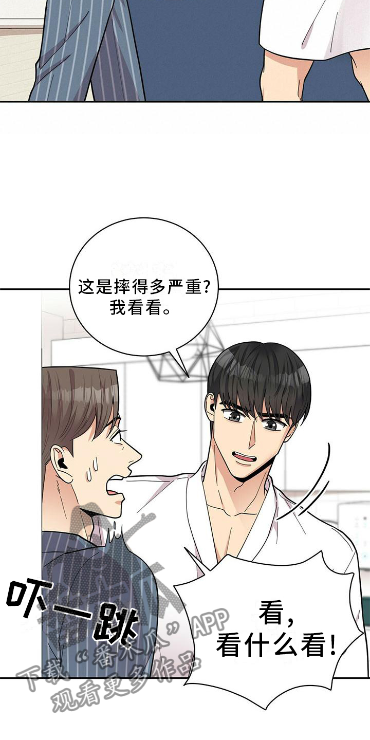 年龄差大危机漫画,第52章：交流1图