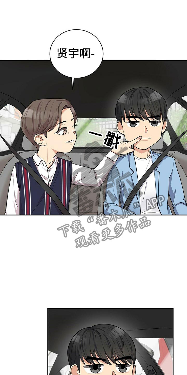 年龄差大危机漫画,第9章：可疑的袋子1图