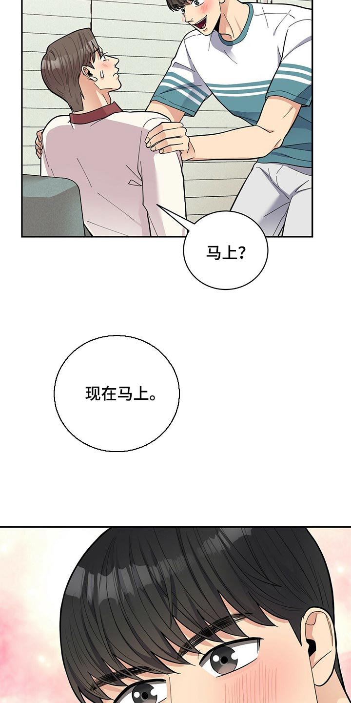 年龄差大危机漫画,第46章：误会1图