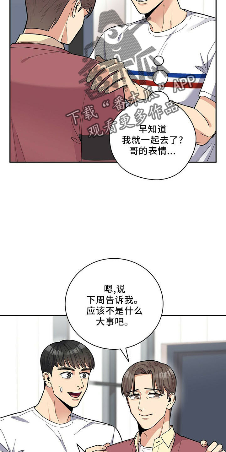 年龄差大的情侣有什么缺点漫画,第71章：没问题1图