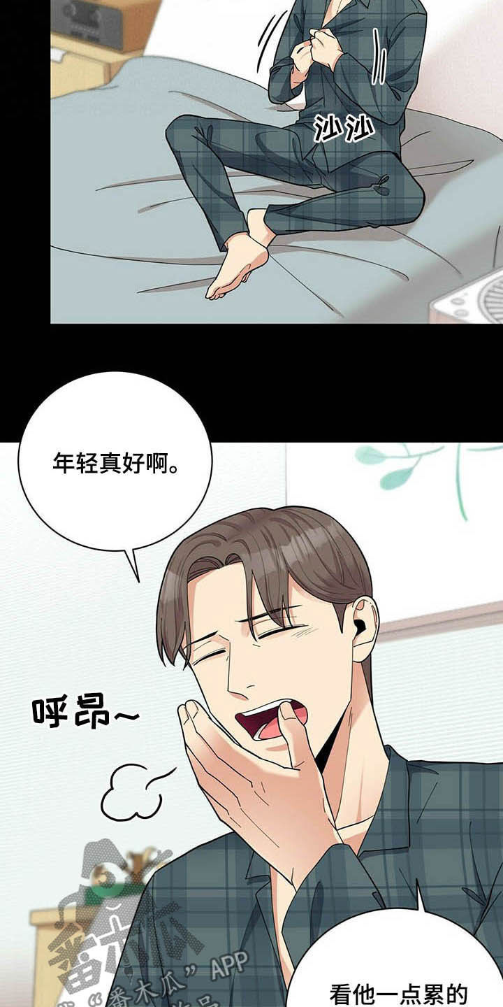 年龄差大危机漫画,第14章：不能坐视不管2图