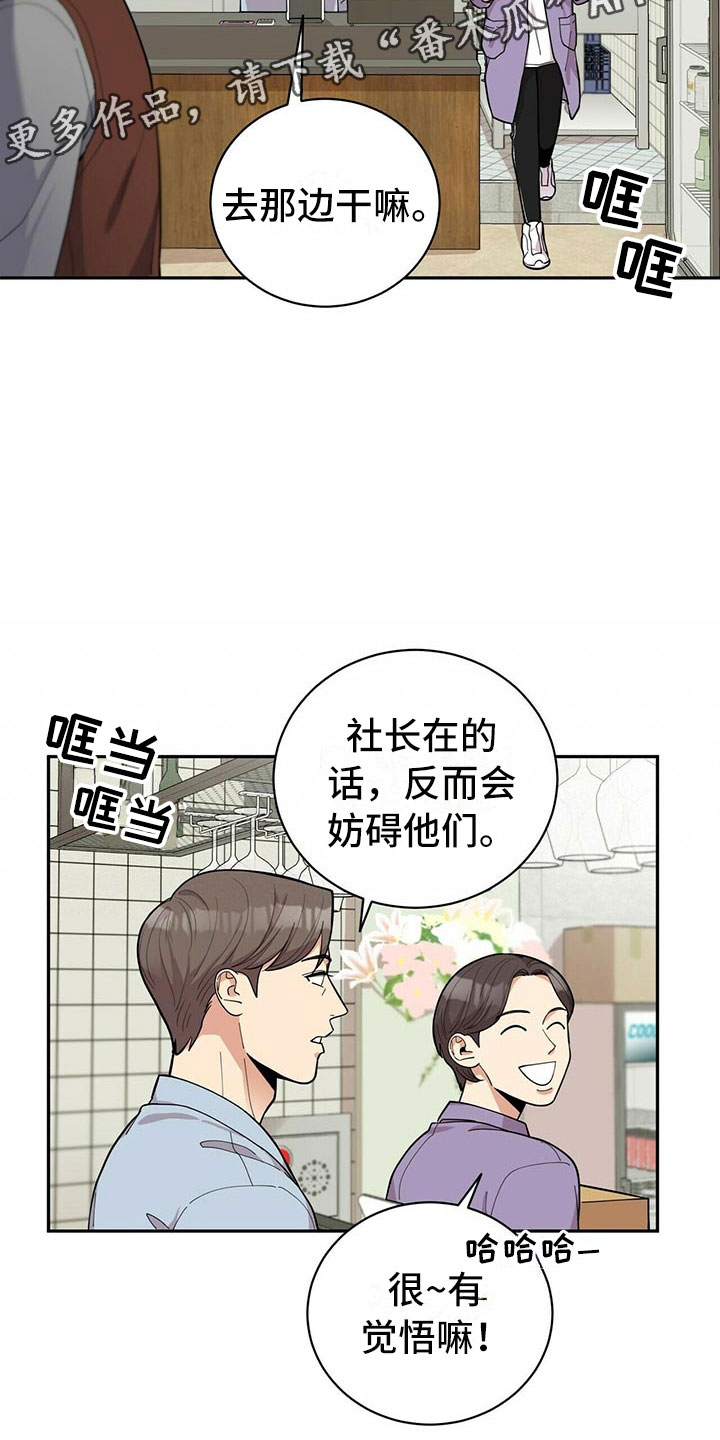 年龄差大的情侣有什么缺点漫画,第5章：白日梦1图
