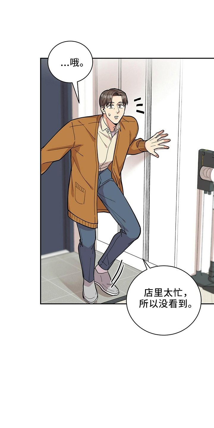 年龄差大的情侣有什么缺点漫画,第56章：胡思乱想2图