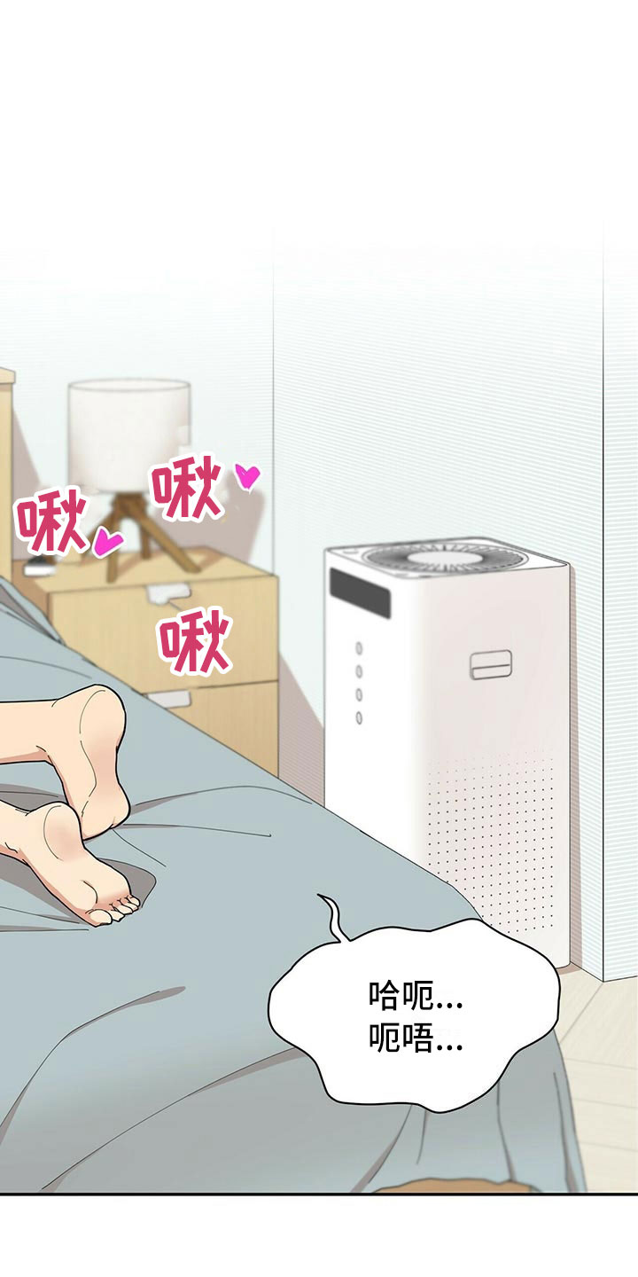 年龄差大的情侣有什么缺点漫画,第3章：野兽派2图
