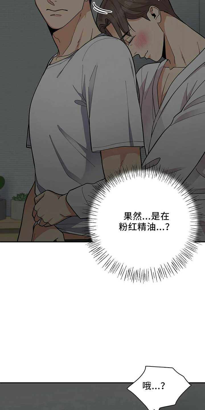 年龄差大的情侣有什么缺点漫画,第57章：短信2图