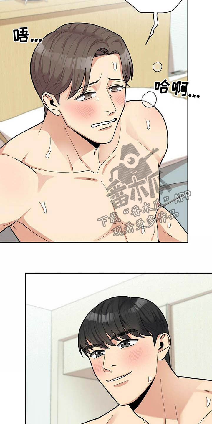 年龄差大的情侣有什么缺点漫画,第25章：打铁趁热1图