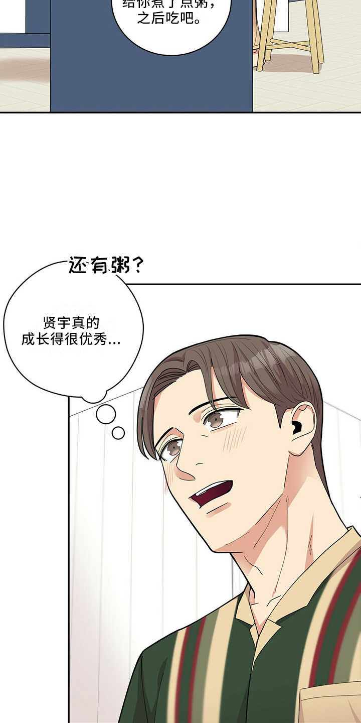 年龄差大的情侣有什么缺点漫画,第69章：相亲2图