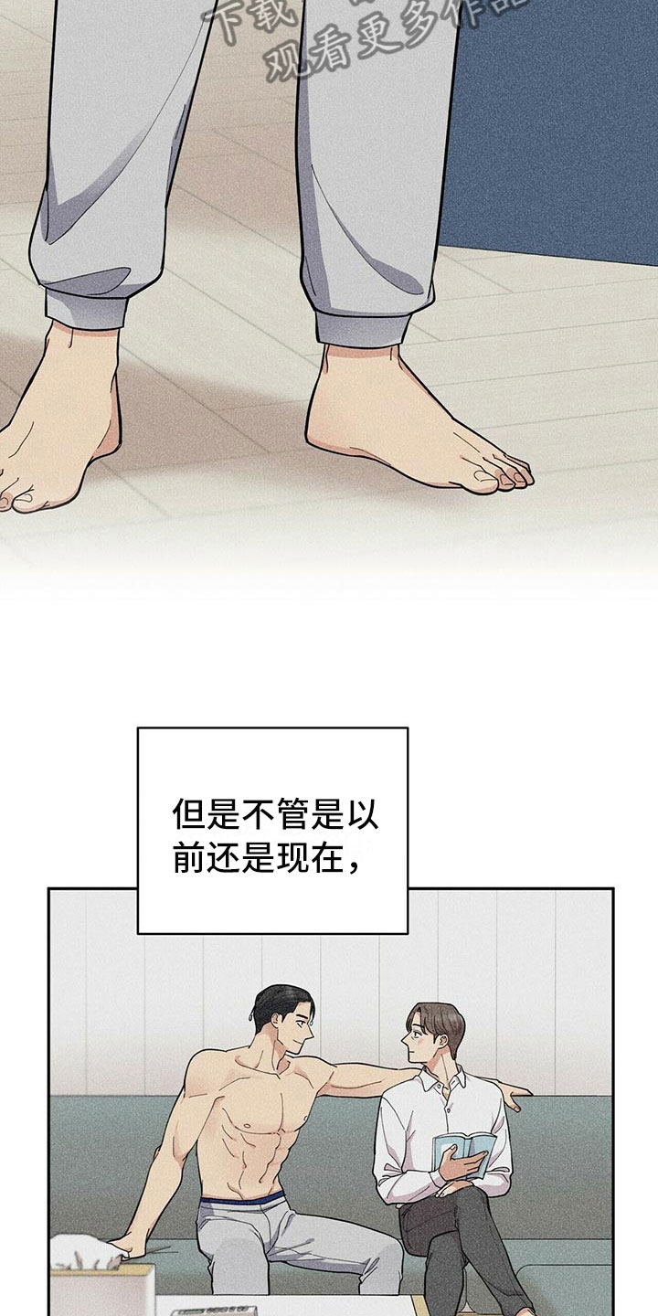 年龄差大危机漫画,第6章：恋爱好难2图