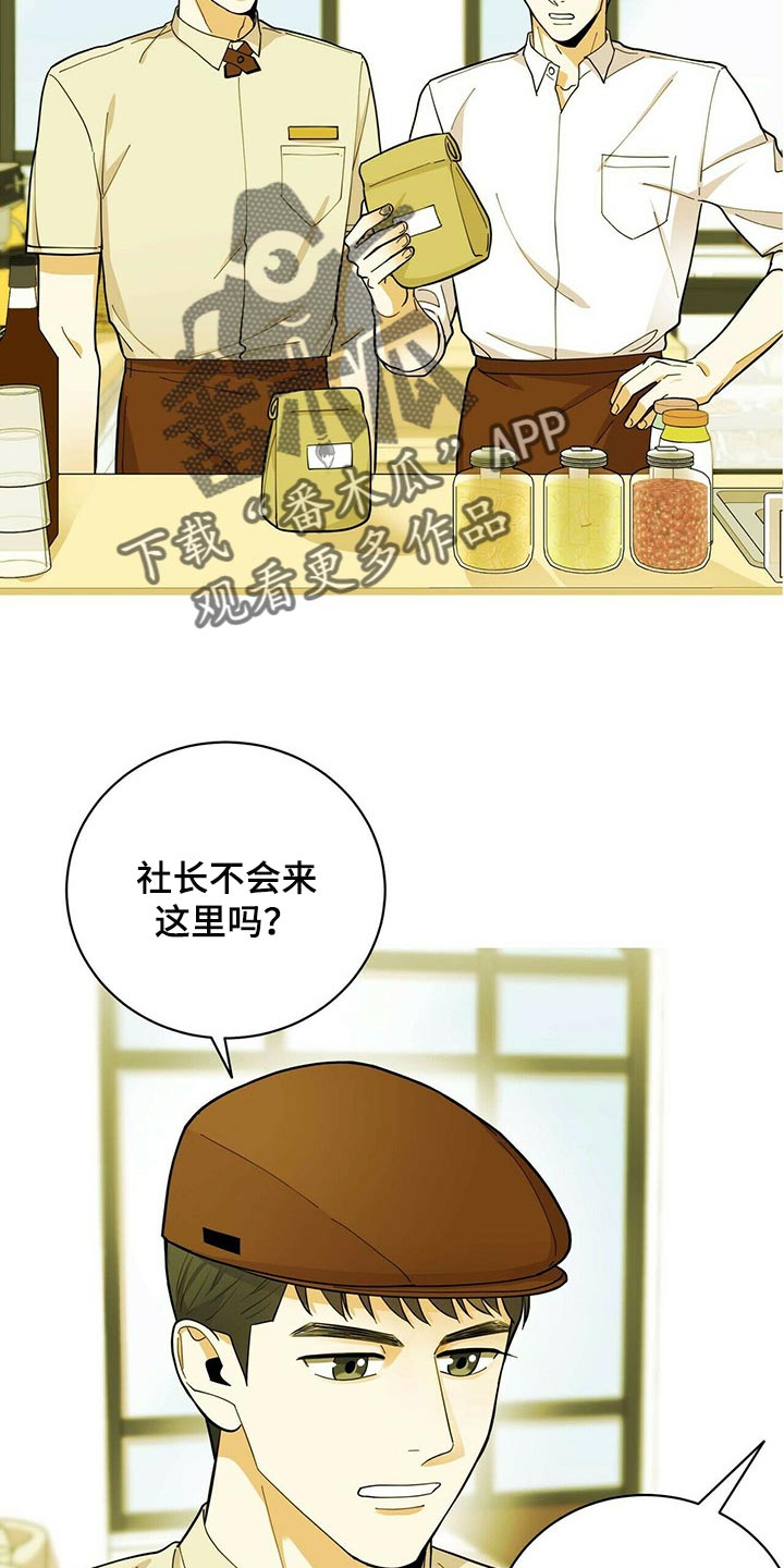 年龄差大的情侣有什么缺点漫画,第38章：兼职2图