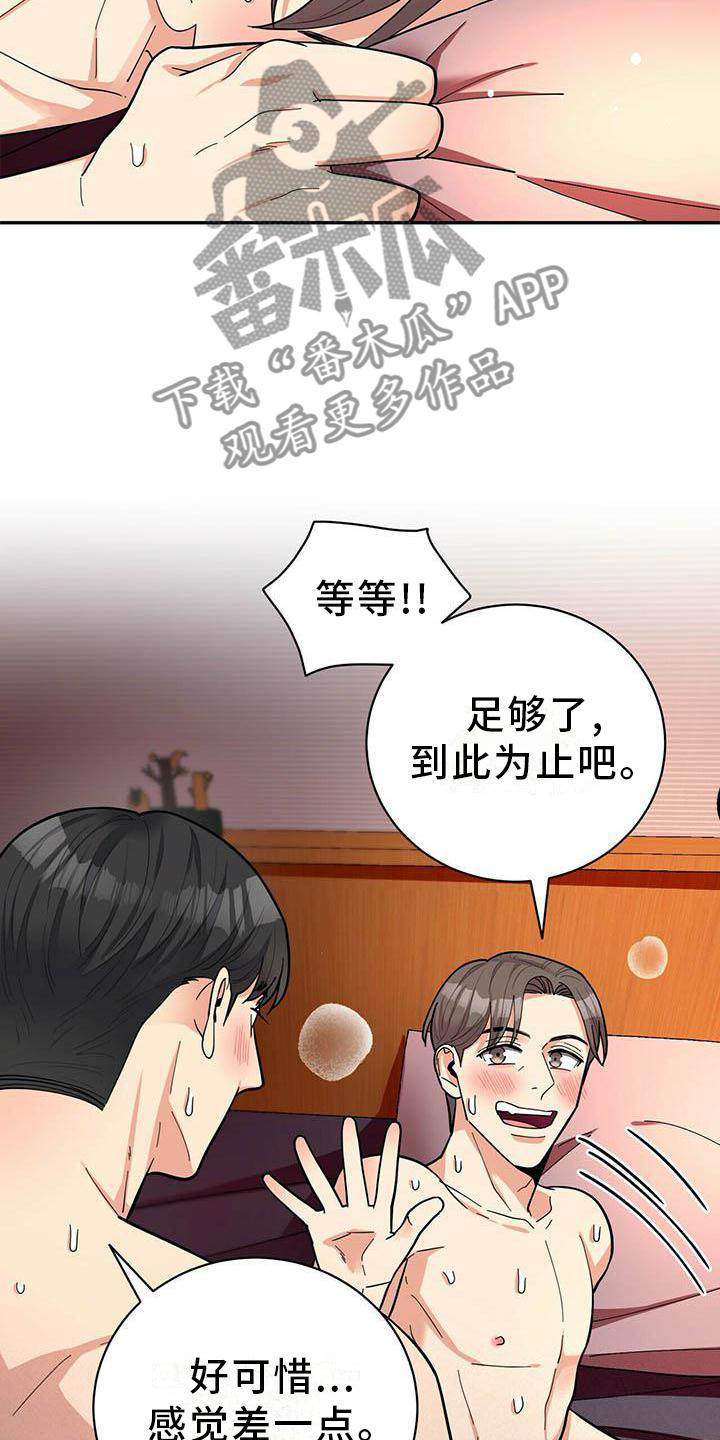 年龄差大危机漫画,第49章：平时的样子1图