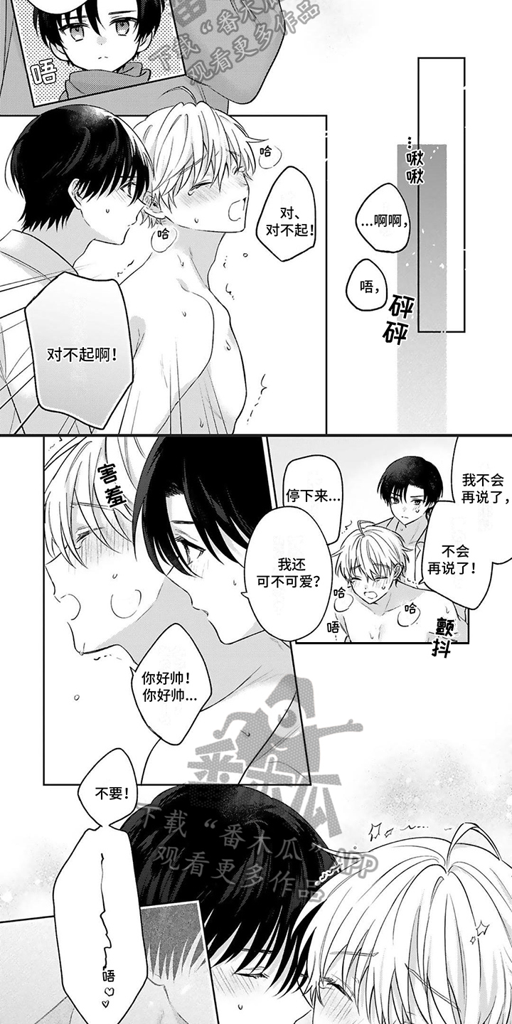 请和我交往的英文怎么说漫画,第21章：期待的未来【完结】1图