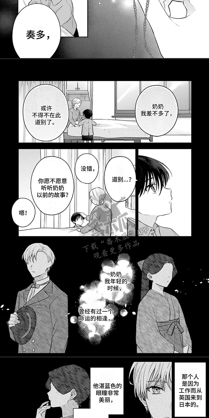 请和我交往合集漫画,第10章：憧憬1图