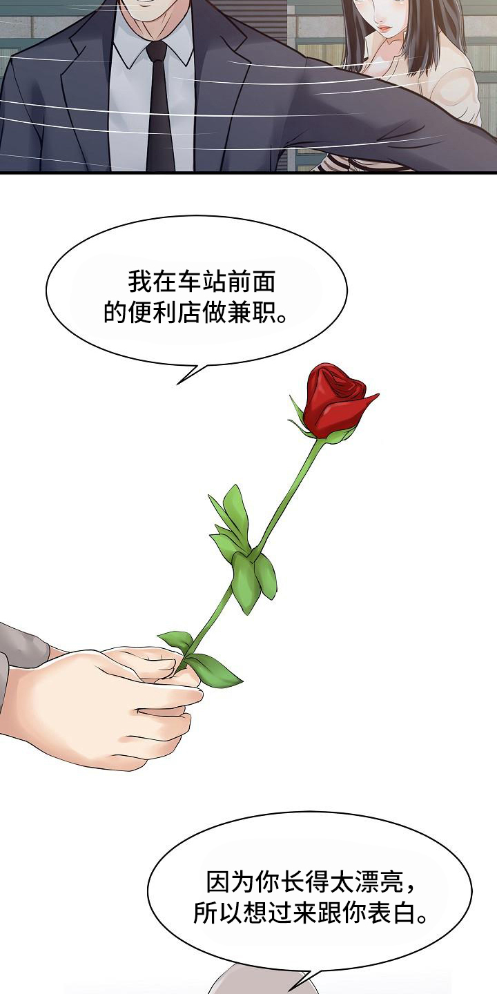 秘密花园的好词好句摘抄漫画,第16章：跟踪者2图