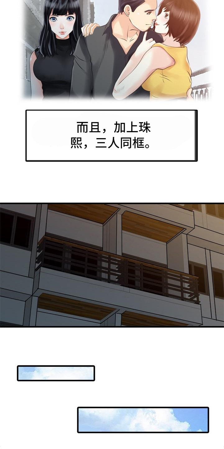 秘密花园韩剧解说漫画,第18章：疑惑1图