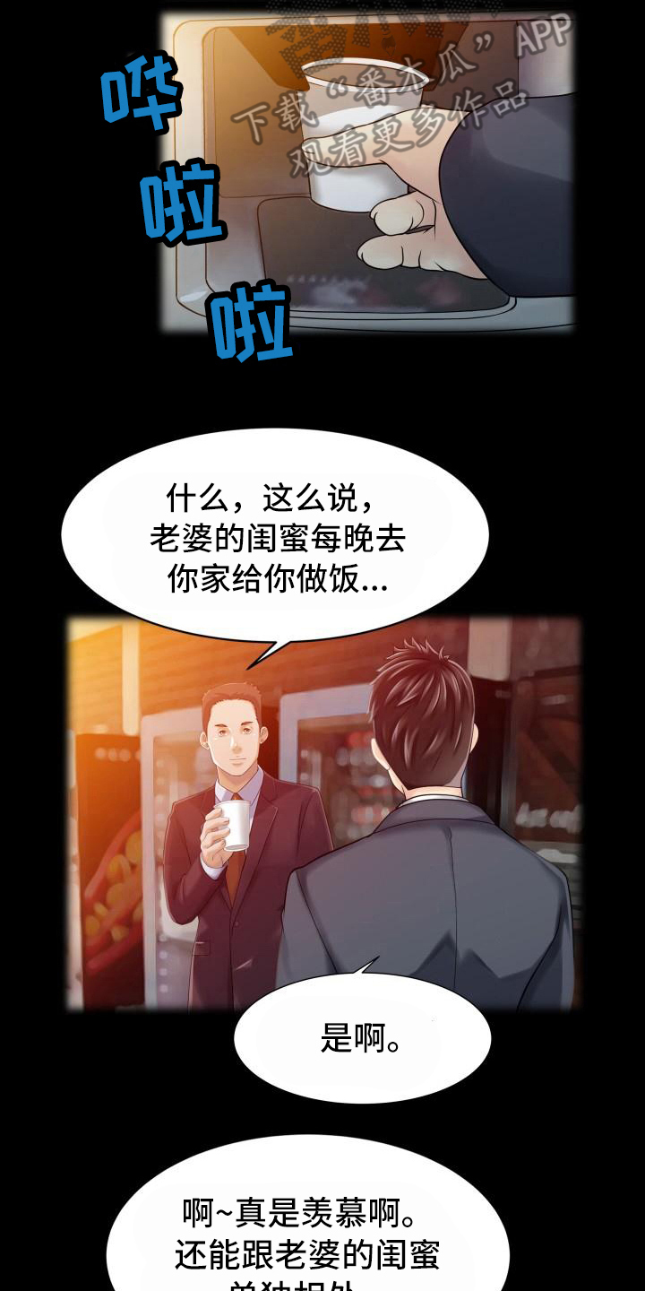 秘密花园完整版漫画,第26章：不请自来2图