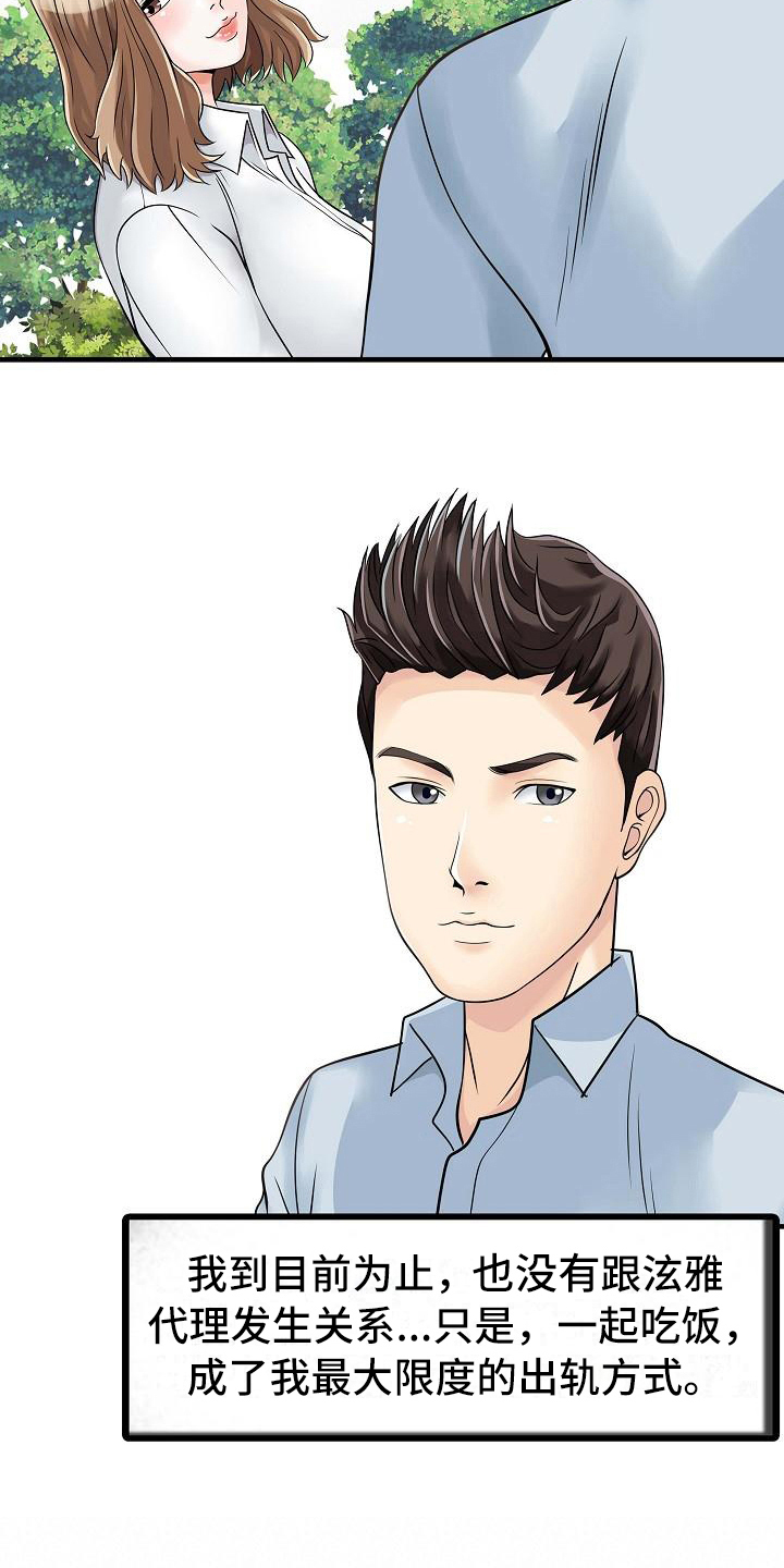秘密花园的好词好句摘抄漫画,第8章：最大限度1图