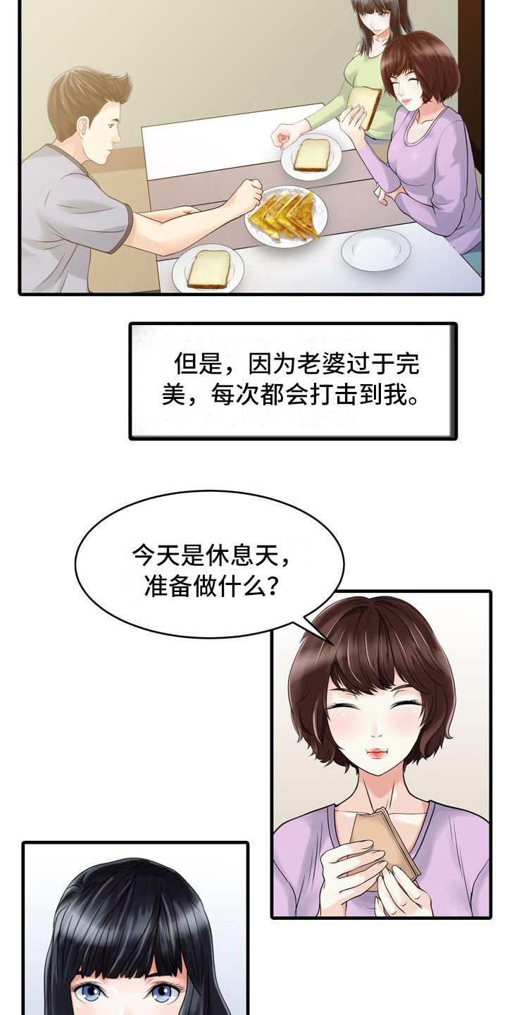 秘密花园网站漫画,第7章：思想出轨1图