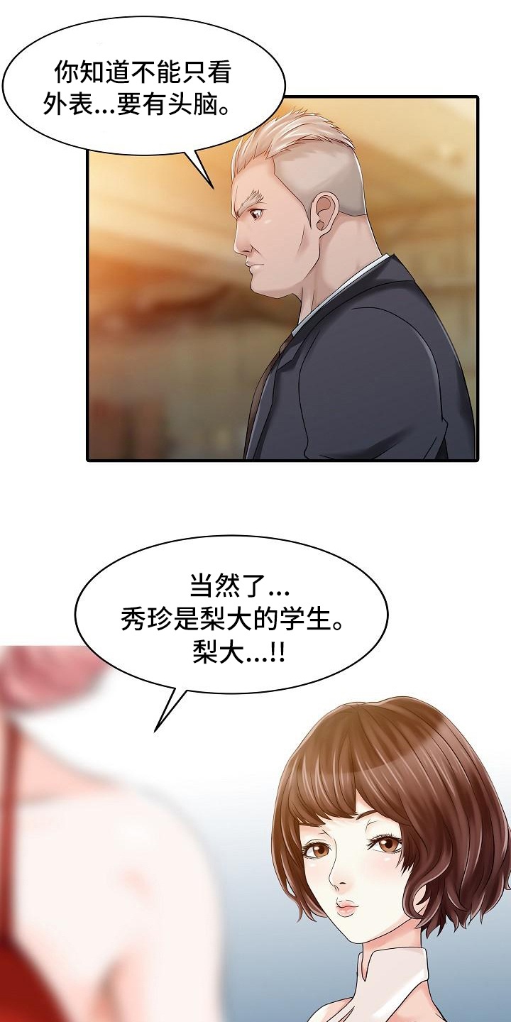 秘密花园的好词好句摘抄漫画,第33章：往事1图