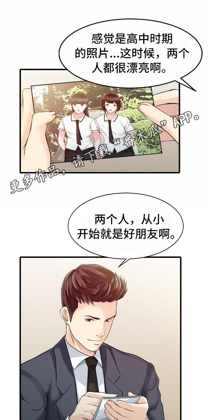 秘密花园涂色打印漫画,第18章：疑惑2图