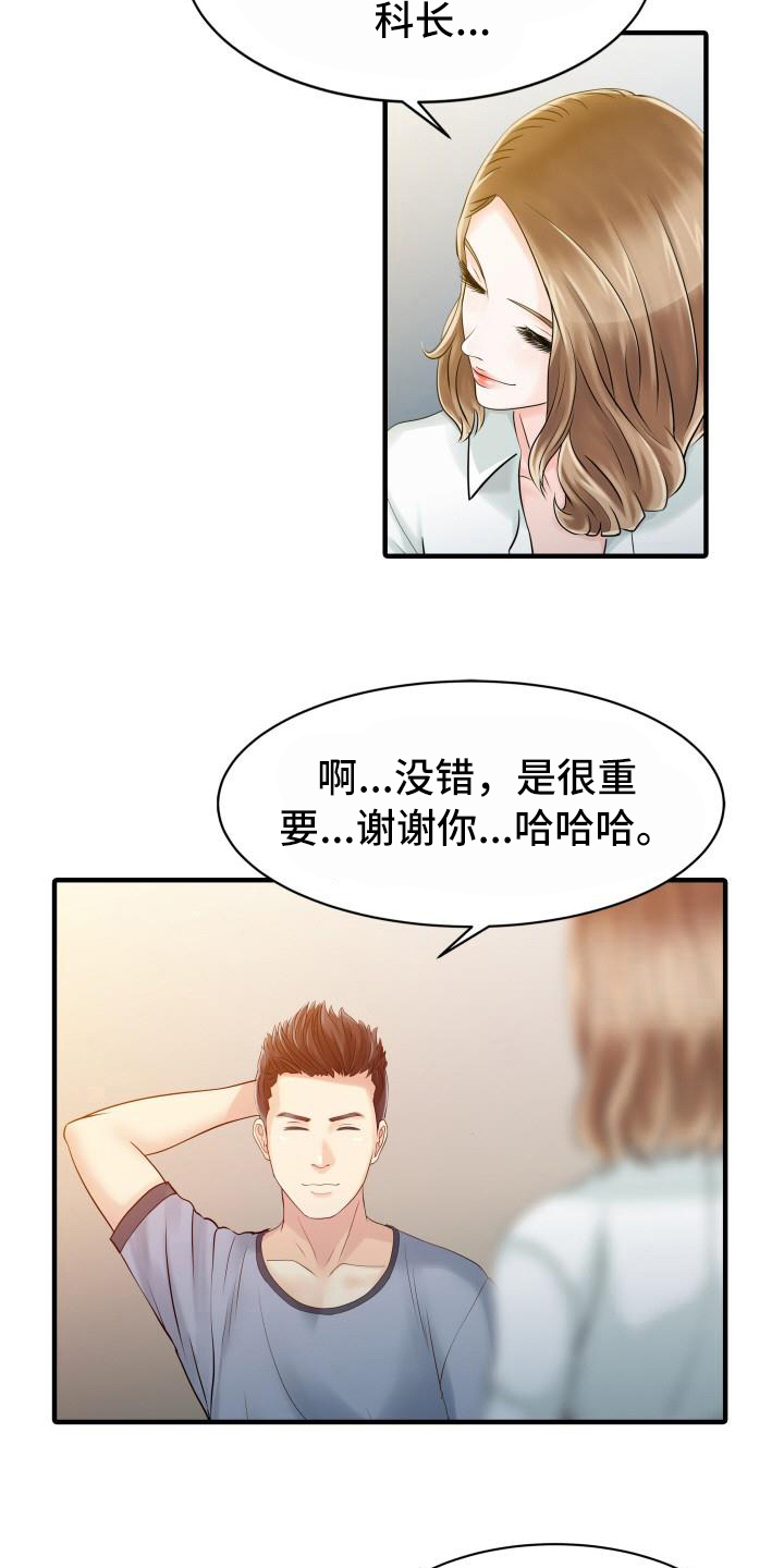 秘密花园在线阅读免费阅读漫画,第27章：嫉妒心1图