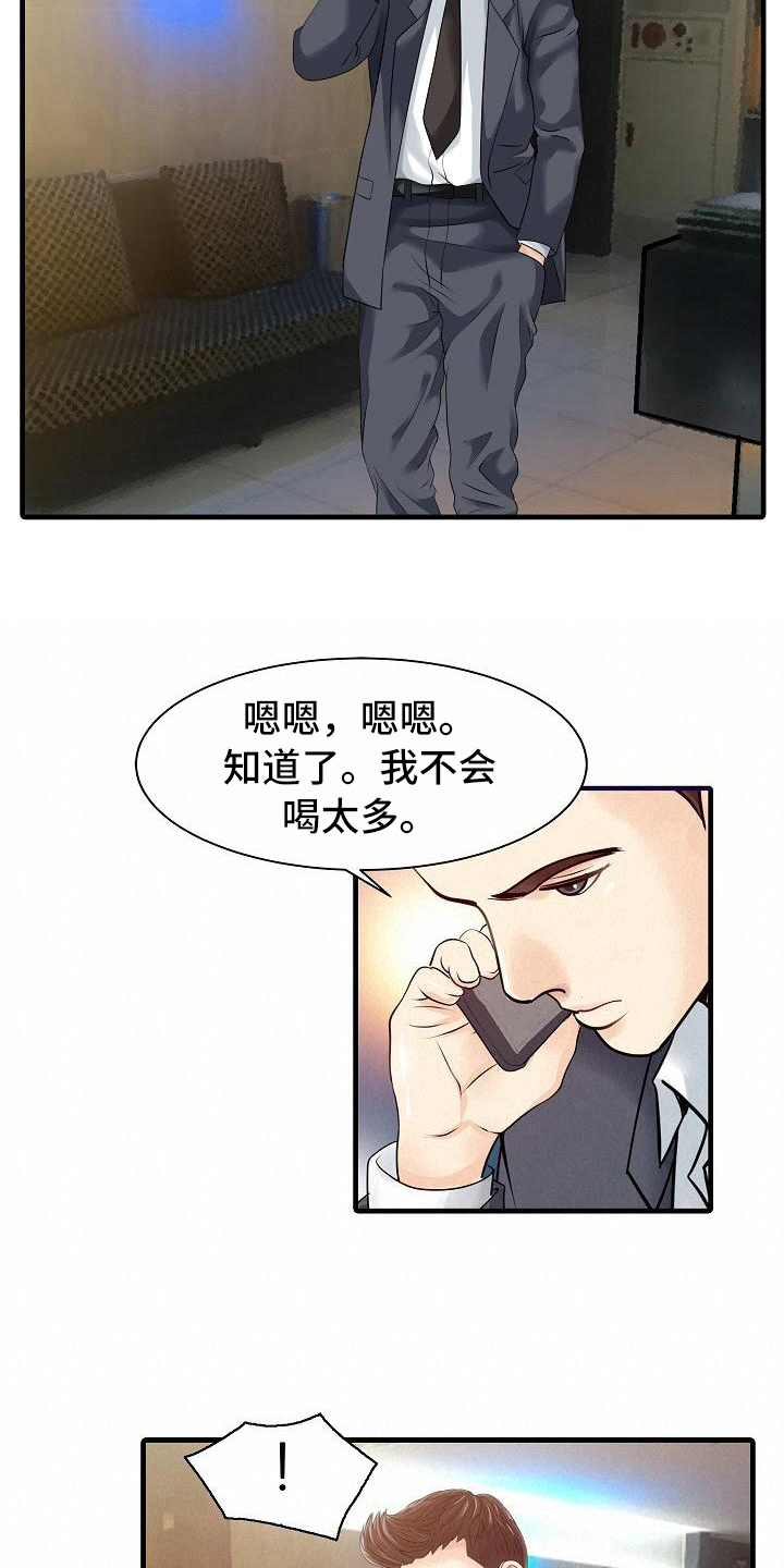 秘密花园作文不少于500字漫画,第20章：不再愧疚1图