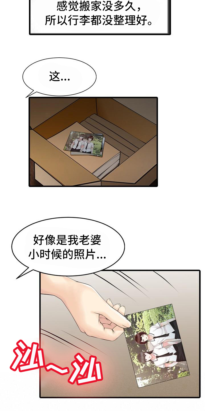 秘密花园涂色打印漫画,第18章：疑惑1图