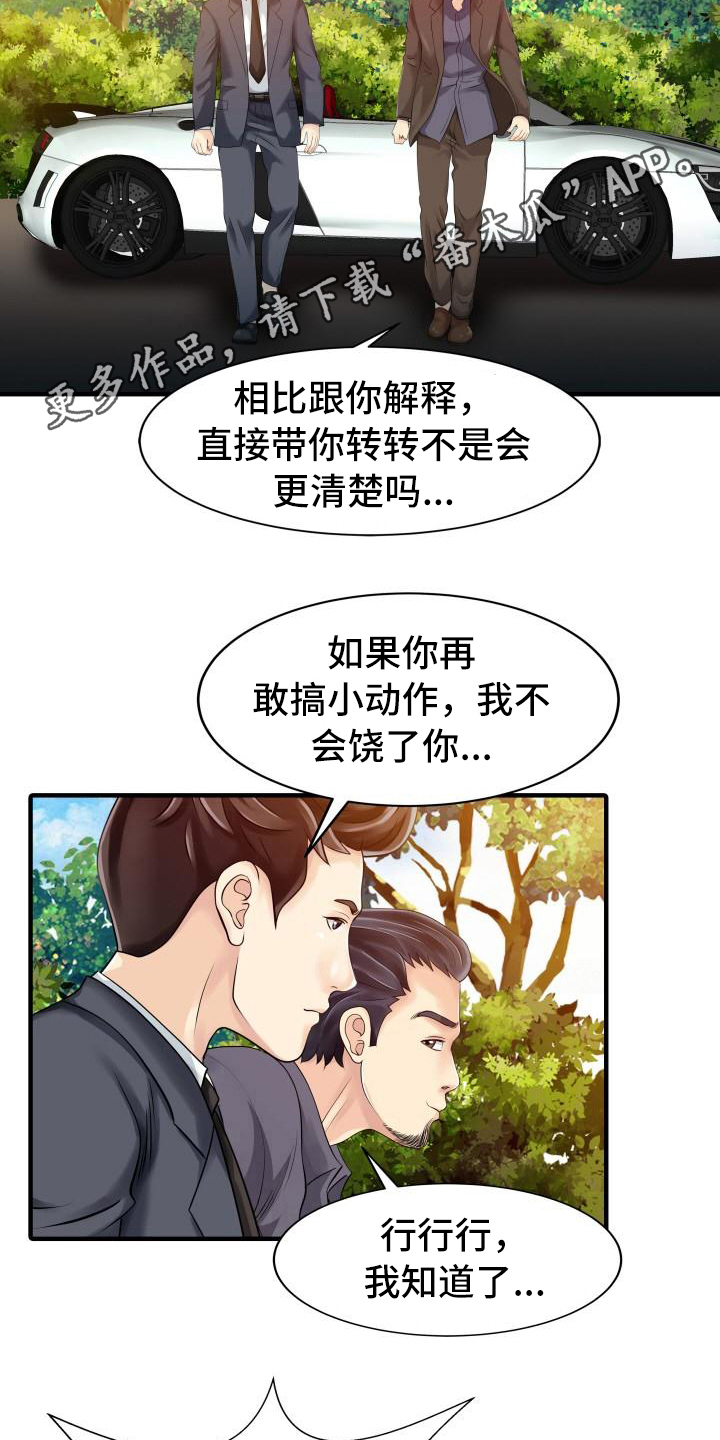 秘密花园演员表介绍漫画,第29章：拍摄现场1图