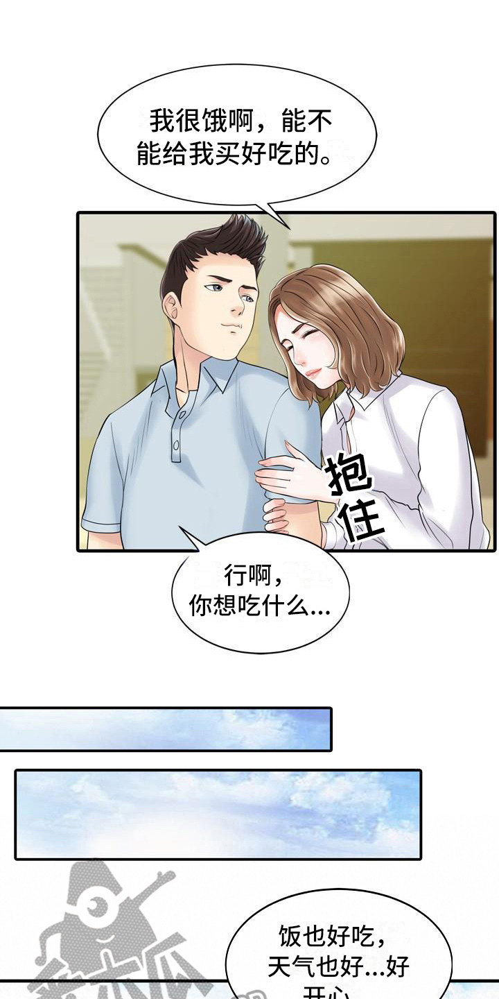 秘密花园日本电影漫画,第8章：最大限度2图