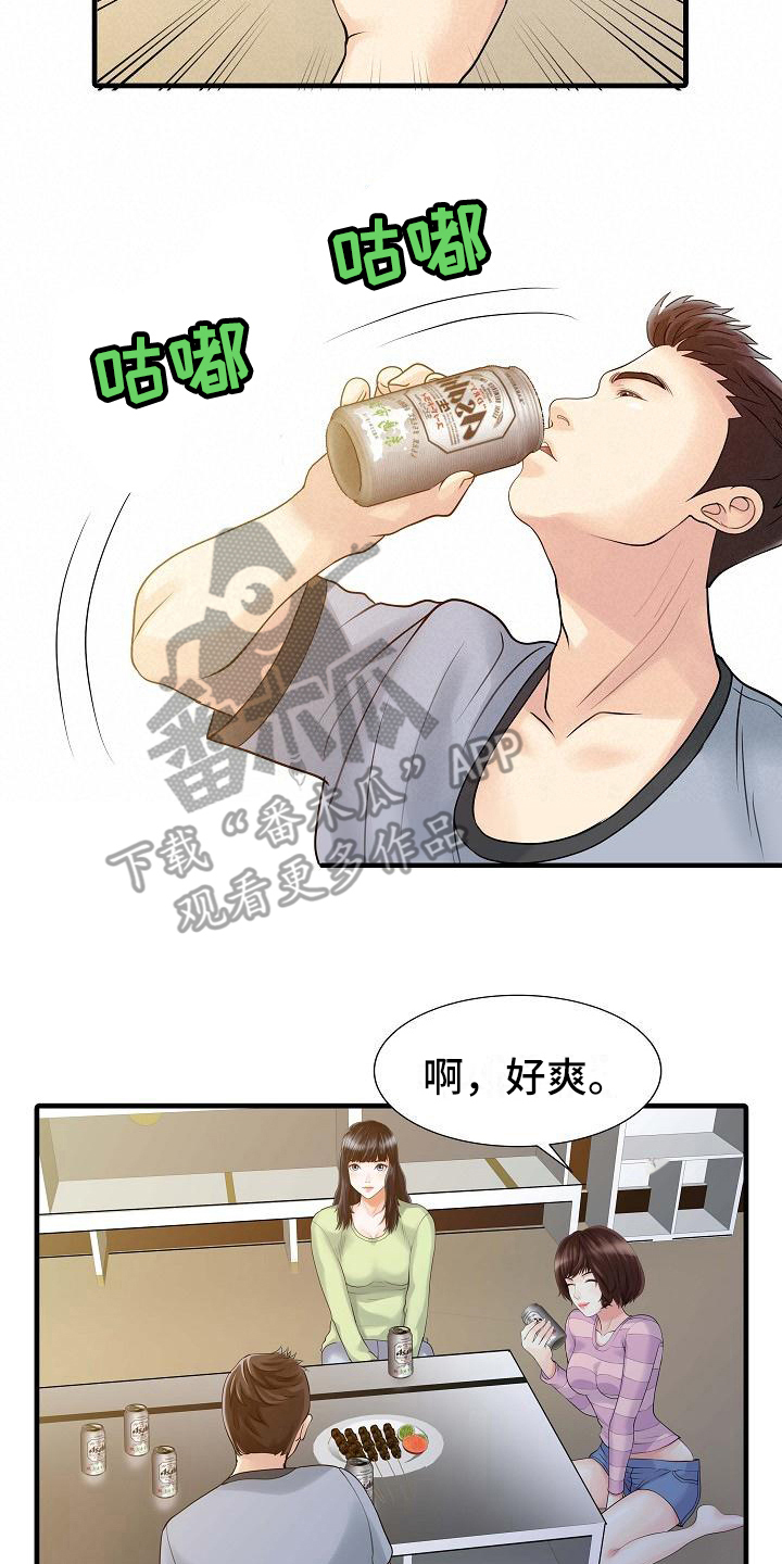 秘密花园漫画,第7章：思想出轨2图