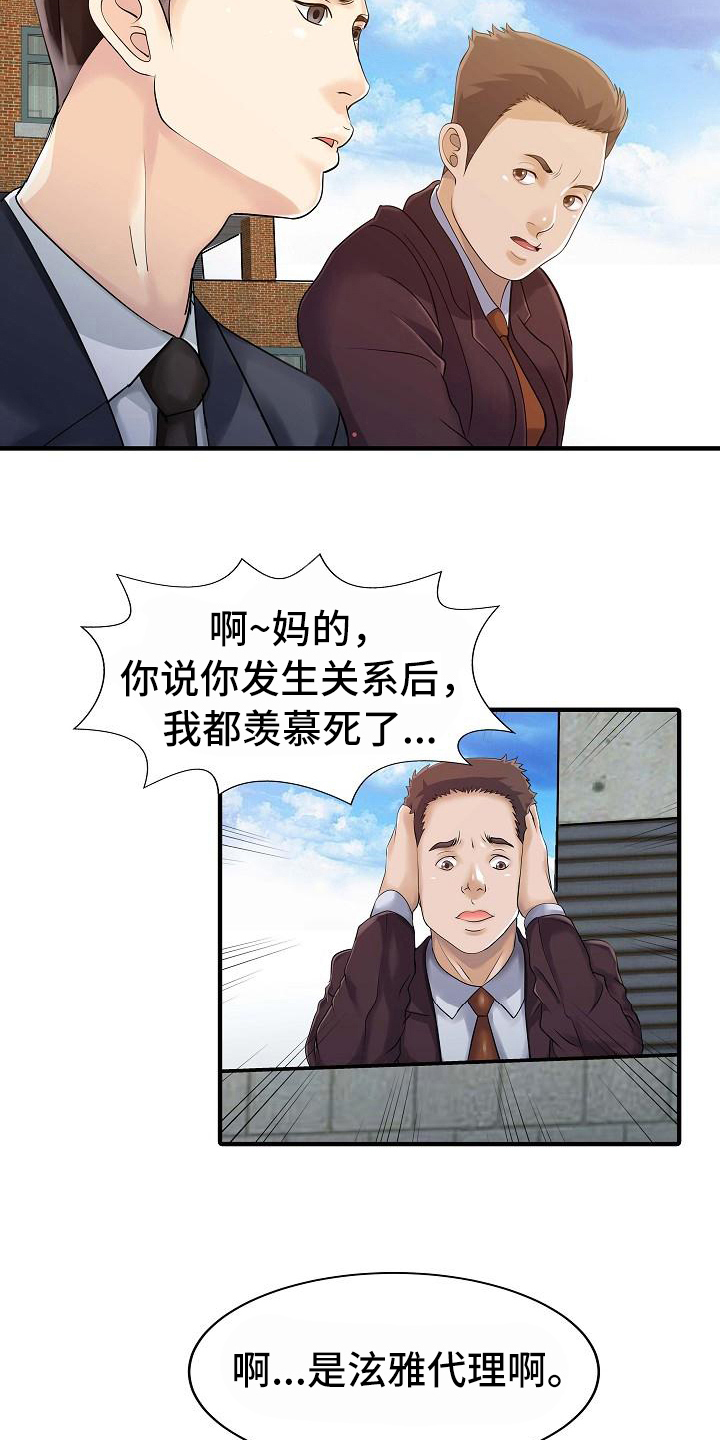 秘密花园涂色打印漫画,第15章：仓库1图