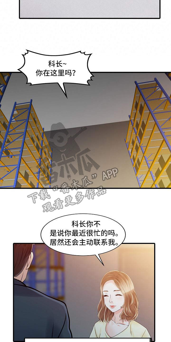 秘密花园有异味怎么办漫画,第31章：噩梦2图