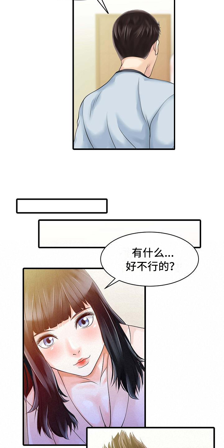 秘密花园的好词好句摘抄漫画,第10章：感谢你1图