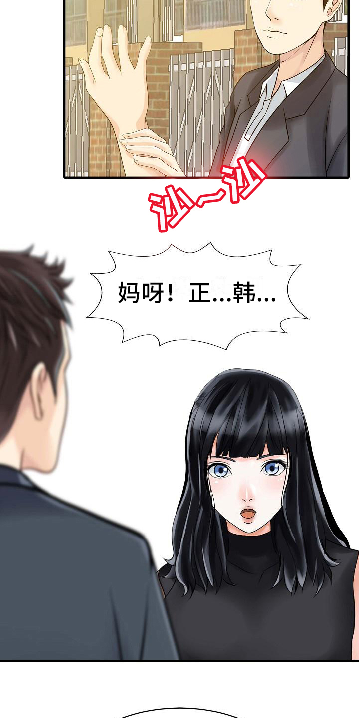 秘密花园手抄报漫画,第9章：解围1图