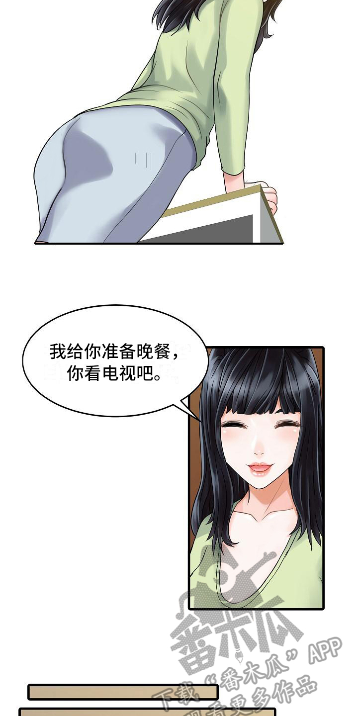 秘密花园的好词好句摘抄漫画,第5章：妻管严1图