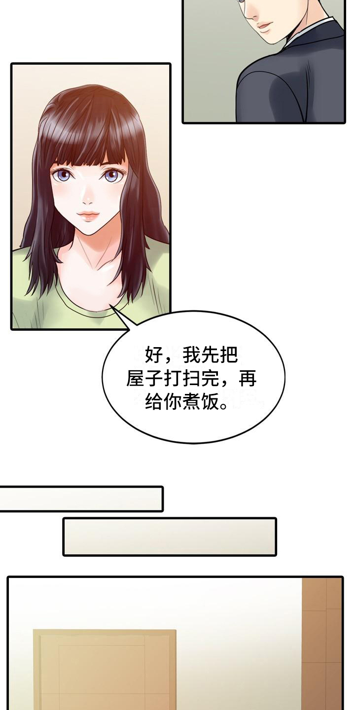 秘密花园涂色漫画,第5章：妻管严2图