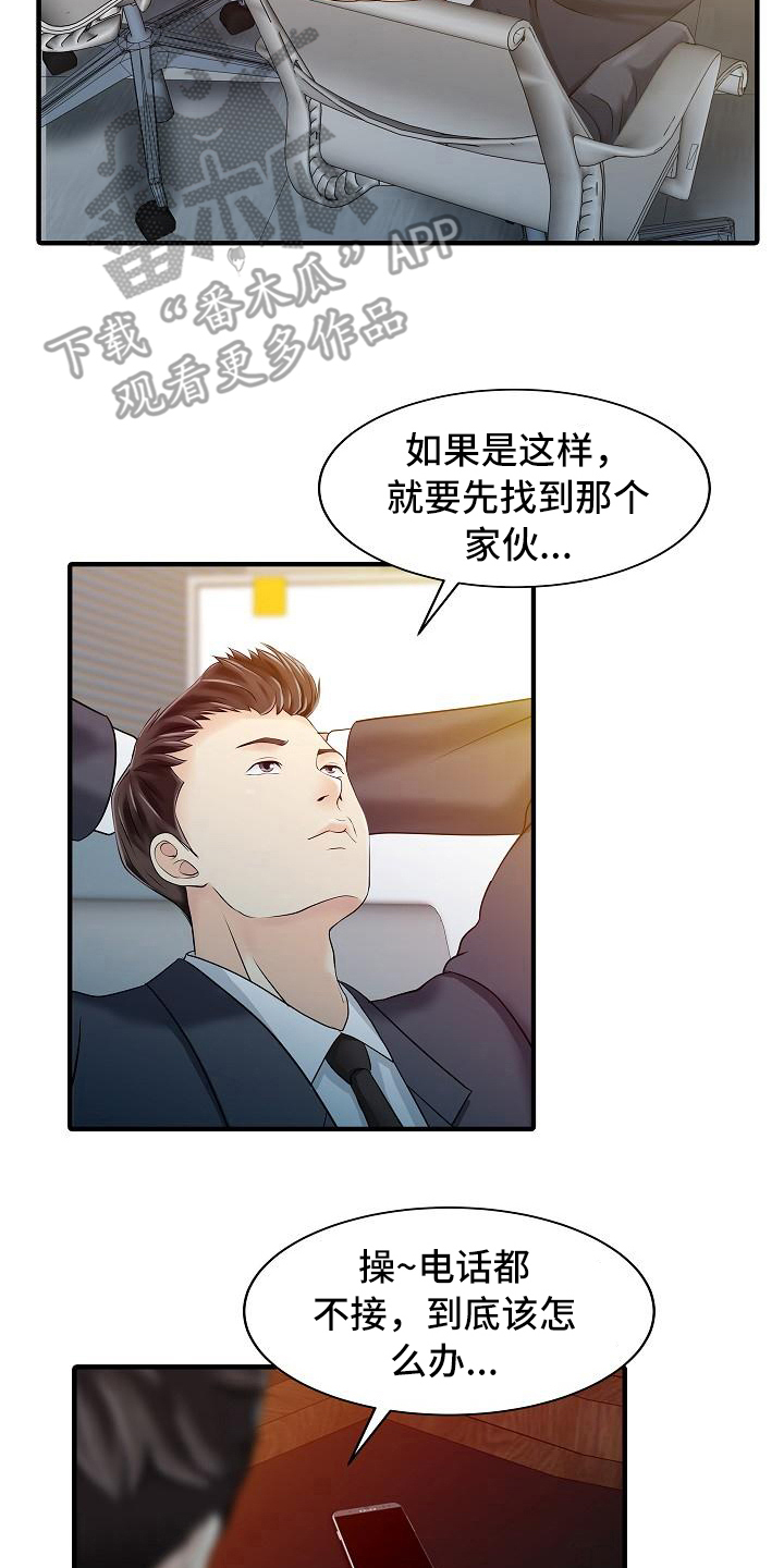 秘密花园涂色打印漫画,第32章：计划2图