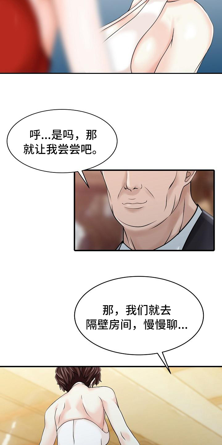 秘密花园的好词好句摘抄漫画,第33章：往事2图